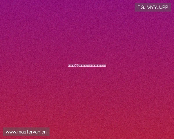 免费畅享iOS体育直播平台推荐，尽享全球赛事精彩瞬间